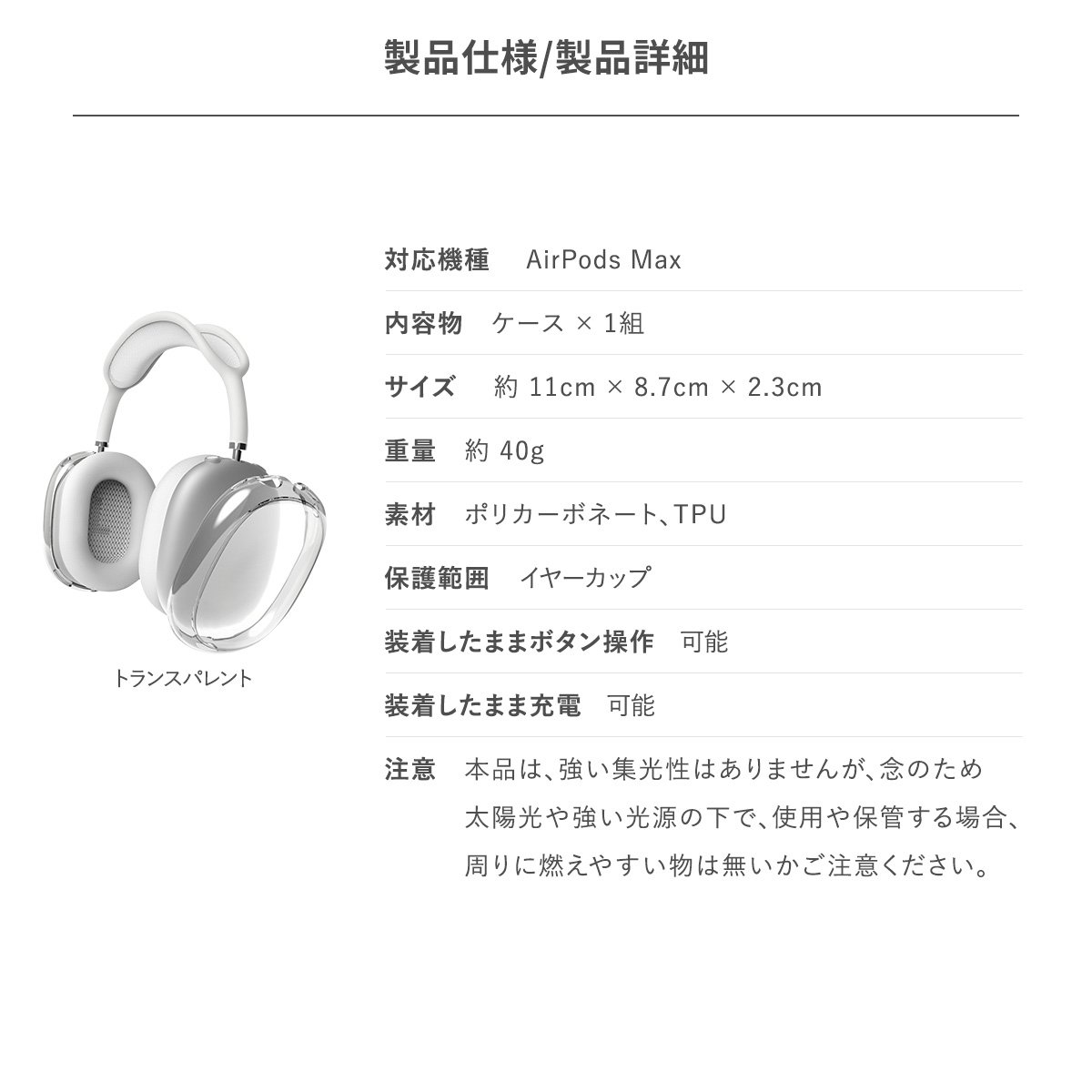 楽天市場】AirPods Max カバー 耐衝撃 傷防止 クリア ケース 黄ばみ