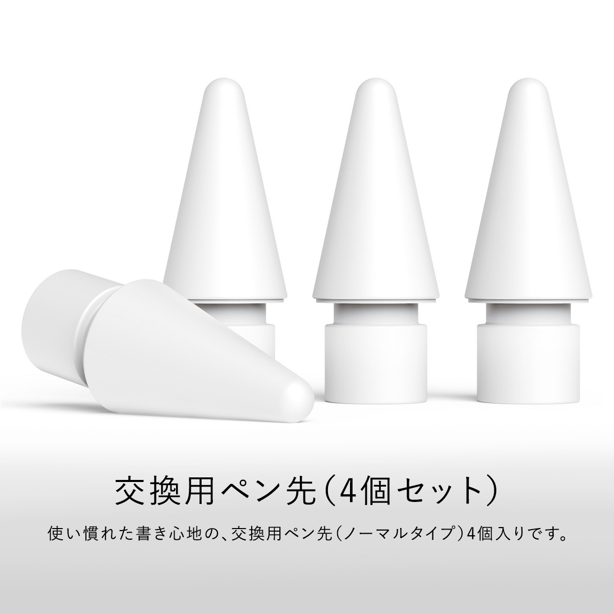 楽天市場】Apple Pencil USB-C 第2世代 / 第1世代 ペン先 替え芯 4個