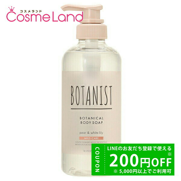 楽天市場】ボタニスト BOTANIST ボタニカルボディーソープ マイルド