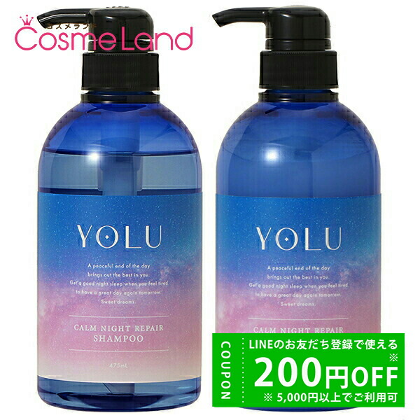 楽天市場】yolu（シャンプー・トリートメントセット｜ヘアケア