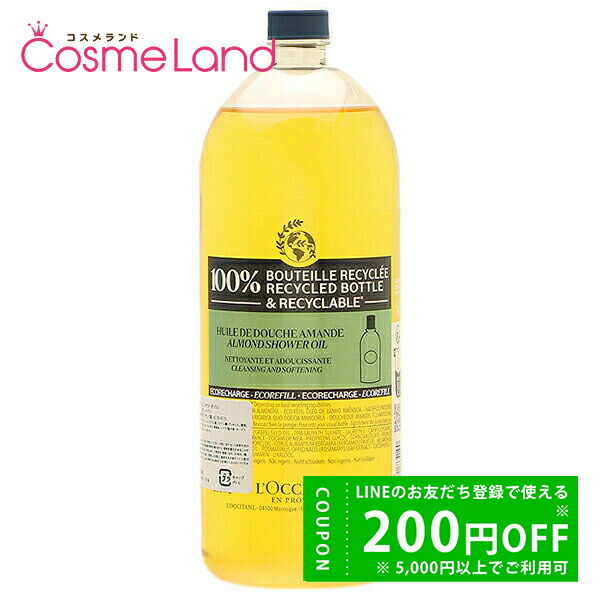 楽天市場】ロクシタン LOCCITANE アーモンド モイスチャライジング