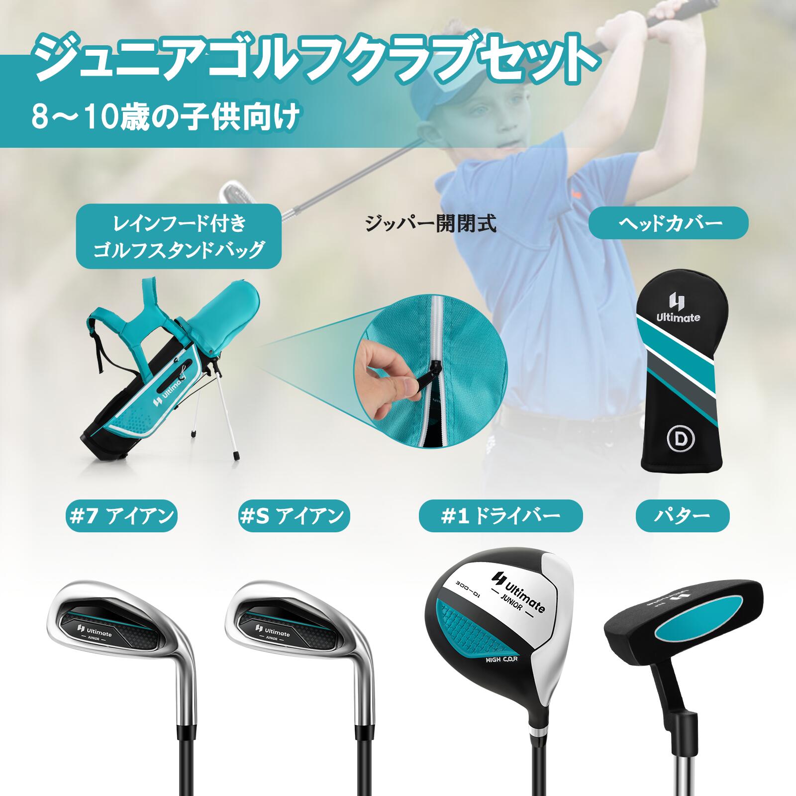 楽天市場】COSTWAY ジュニアクラブセット 8～10歳の子供 ゴルフクラブ