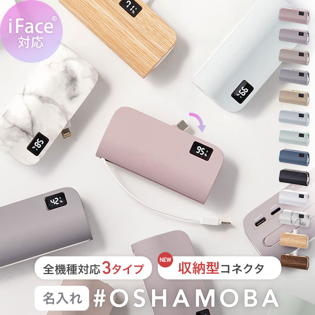 楽天市場】☆iFace対応☆新作スリム☆SNS話題☆楽天1位☆#オシャモバ