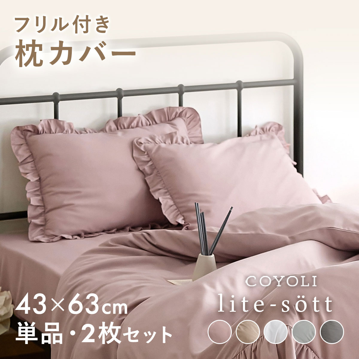 楽天市場】フリル 枕カバーの通販