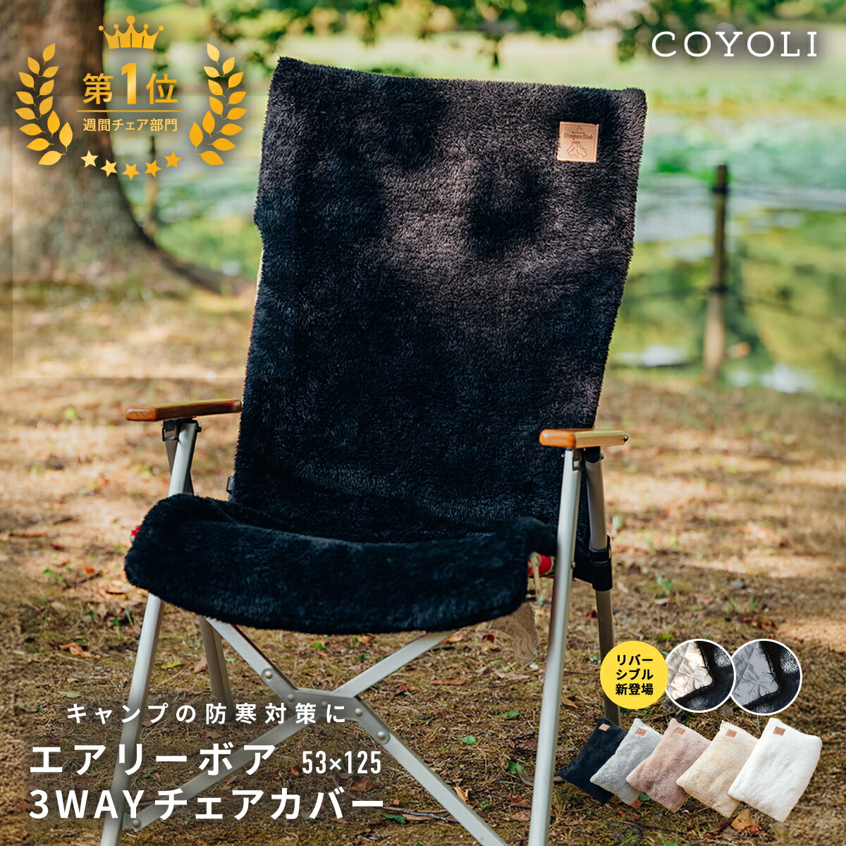 楽天市場】チェアカバー 53×125 カバー のみ キャンプ かけるだけ