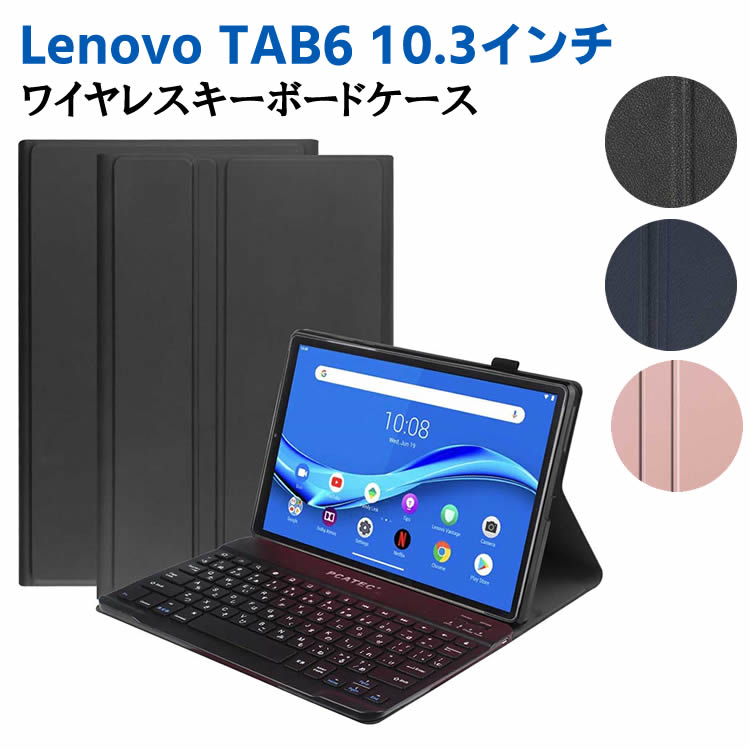 楽天市場】lenovo タブレット（タブレット用キーボード｜タブレットPC