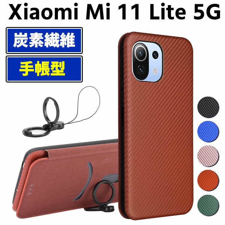 楽天市場】mi 11 lite 5g トリュフブラックの通販