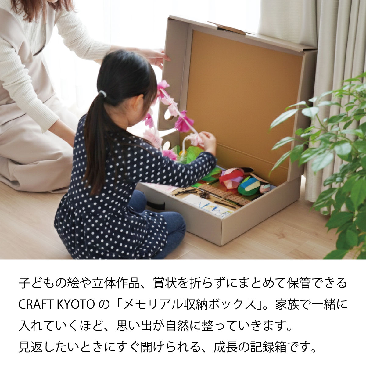 楽天市場】【10％OFF】【kodomoe（コドモエ）掲載品】メモリアル収納