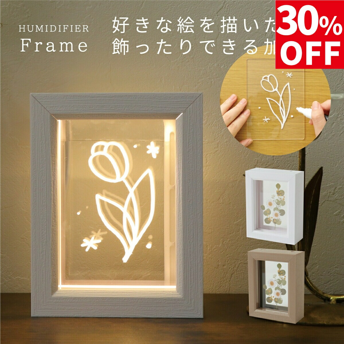 楽天市場】【30%OFF】加湿器 HUMIDIFIER Frame フレーム フォト