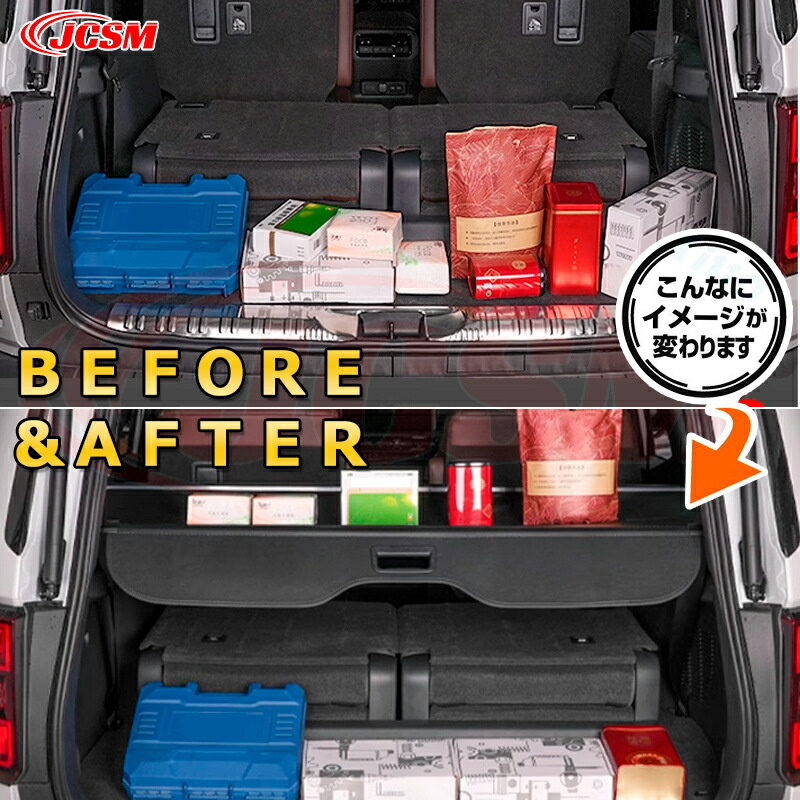 楽天市場】ランクル250 車内ラゲッジトノカバー 日焼けを防止する 荷室