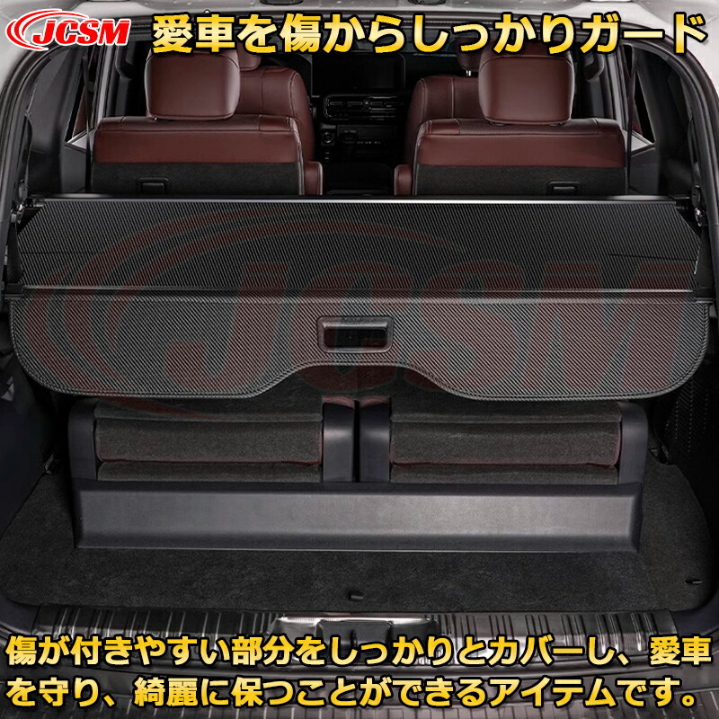 楽天市場】ランクル250 車内ラゲッジトノカバー 日焼けを防止する 荷室