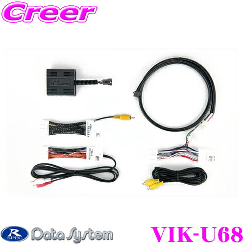 楽天市場】【必ずP5倍！ 当店限定 ～3/11 1:59迄】データシステム VIK