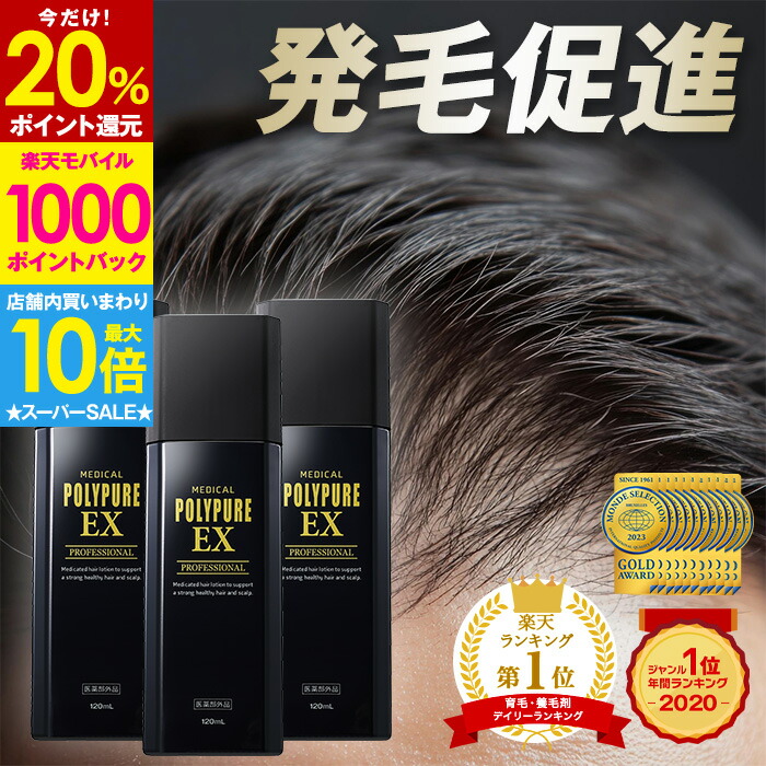 楽天市場】シーエスシー 薬用ポリピュアex 120ml 2本セットの通販