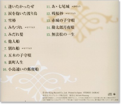 楽天市場】新品 二葉百合子 昭和歌謡を歌う (CD) : c.s.c 楽天市場店