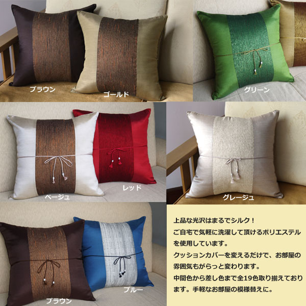 楽天市場】洗える クッションカバー 40×40 シルク調 2WAY デザイン