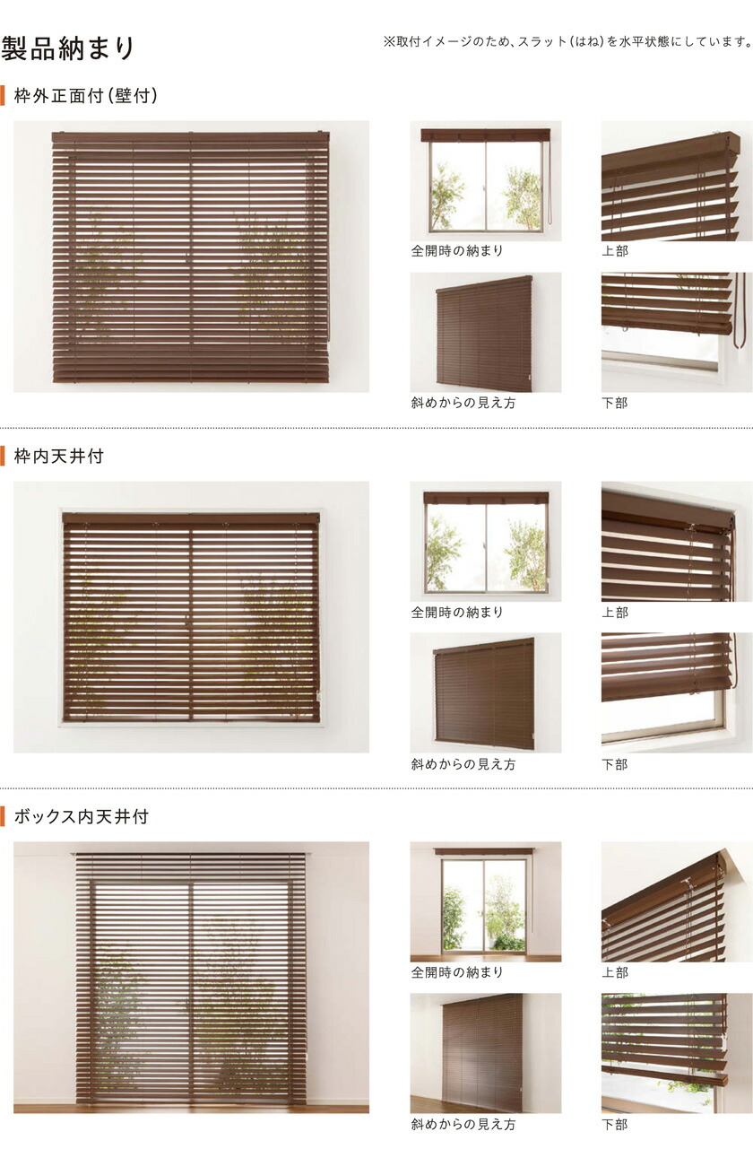 楽天市場】木製ブラインド▽ベネウッドタッチ50 ラダーコード仕様