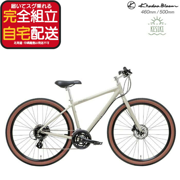 楽天市場】【最大10倍要エントリ-】送料無料 ※一部地域限定 KESIKI