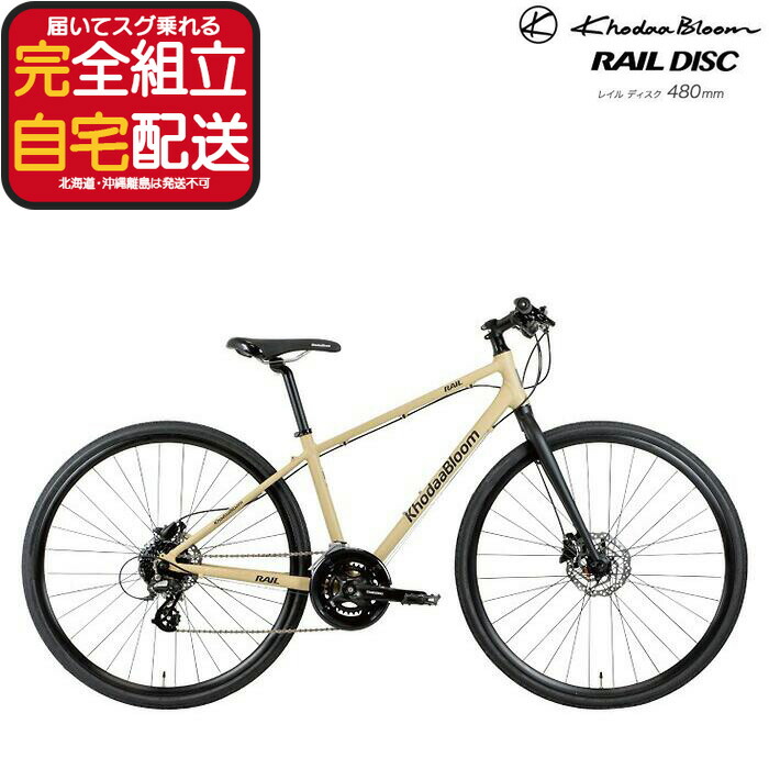 楽天市場】【最大10倍要エントリ-】送料無料 ※一部地域限定 RAIL DISC