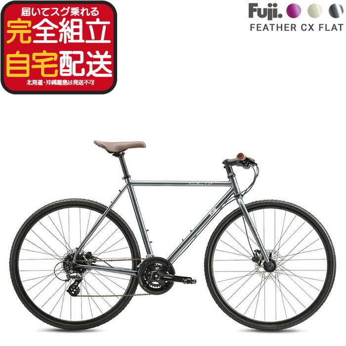 楽天市場】【最大10倍要エントリ-】送料無料 ※一部地域限定 FEATHER CX