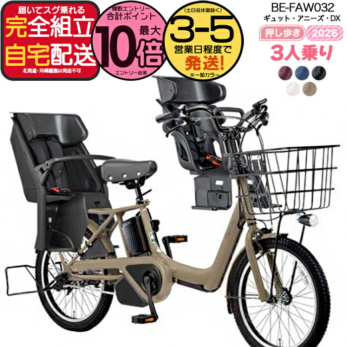 楽天市場】ギュットミニ（電動アシスト自転車｜自転車・サイクリング