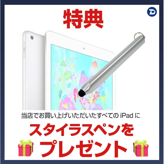 楽天市場】iPad（第8世代） Wi-Fi 本体 32GB 10.2インチ Apple Pencil