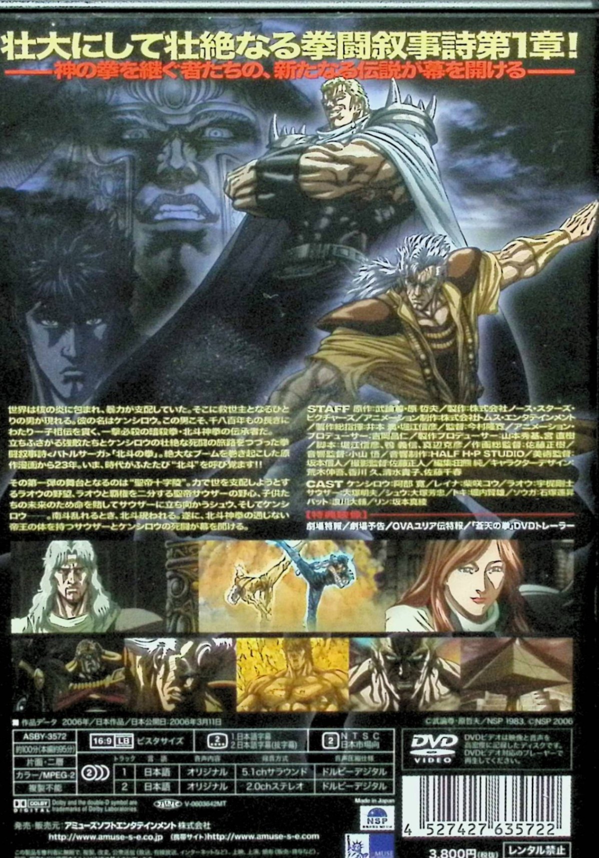 楽天市場】【中古】 真救世主伝説 北斗の拳 ラオウ伝 殉愛の章