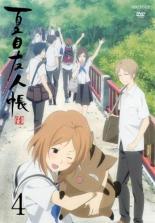 楽天市場】夏目友人帳 DVDの通販