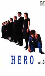 楽天市場】hero dvd 2001（TVドラマ｜DVD）：CD・DVDの通販