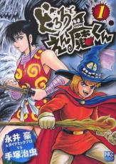 楽天市場】ドロロンえん魔くん えん魔くん（本・雑誌・コミック）の通販