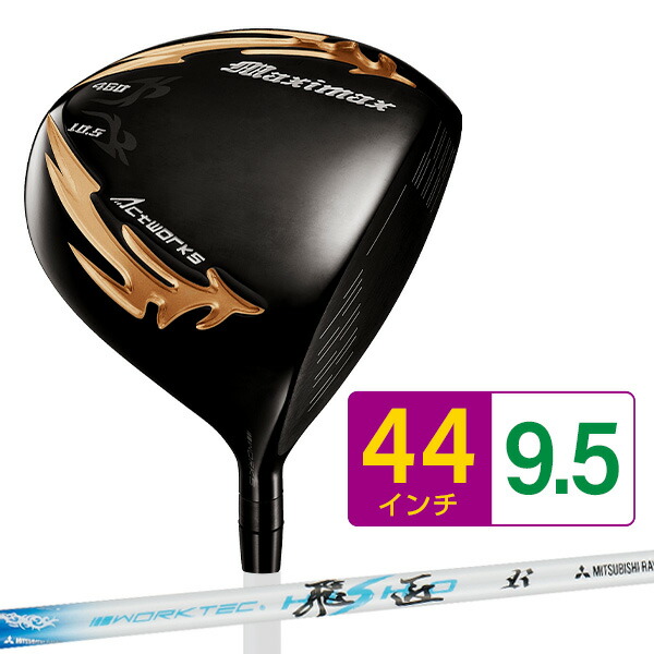 楽天市場】ゴルフ クラブ ドライバー メンズ 44インチ 短尺 ルール適合