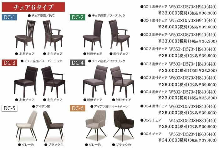 楽天市場】【送料無料】DC-1 ダイニング チェア 《肘無チェア》椅子