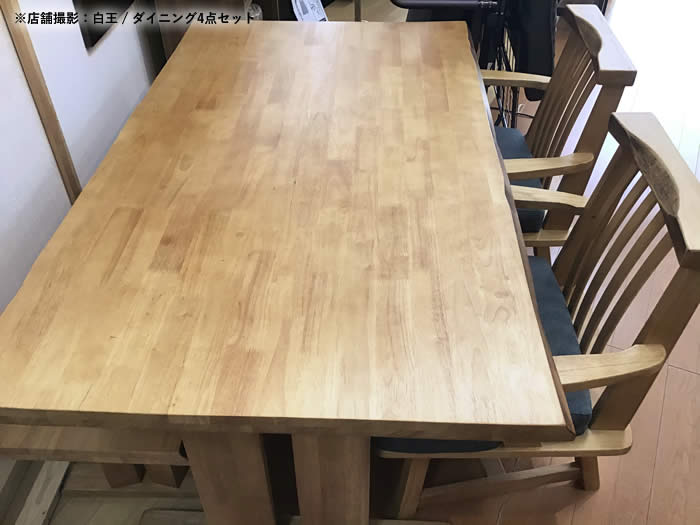 楽天市場】【送料無料】白王 ダイニング3点セット《1800テーブル+1600