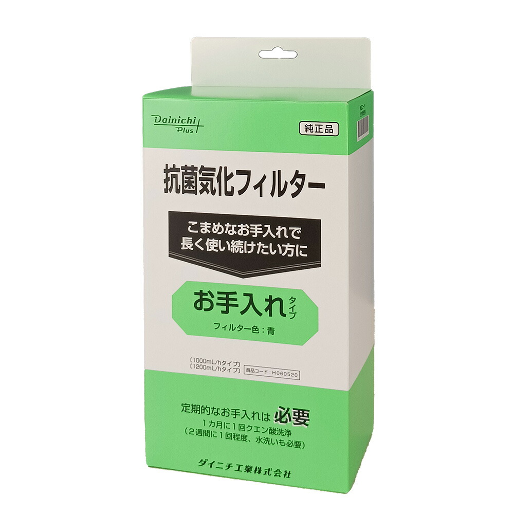 楽天市場】【純正品】ダイニチ 加湿器 抗菌気化フィルター ※適用機種に
