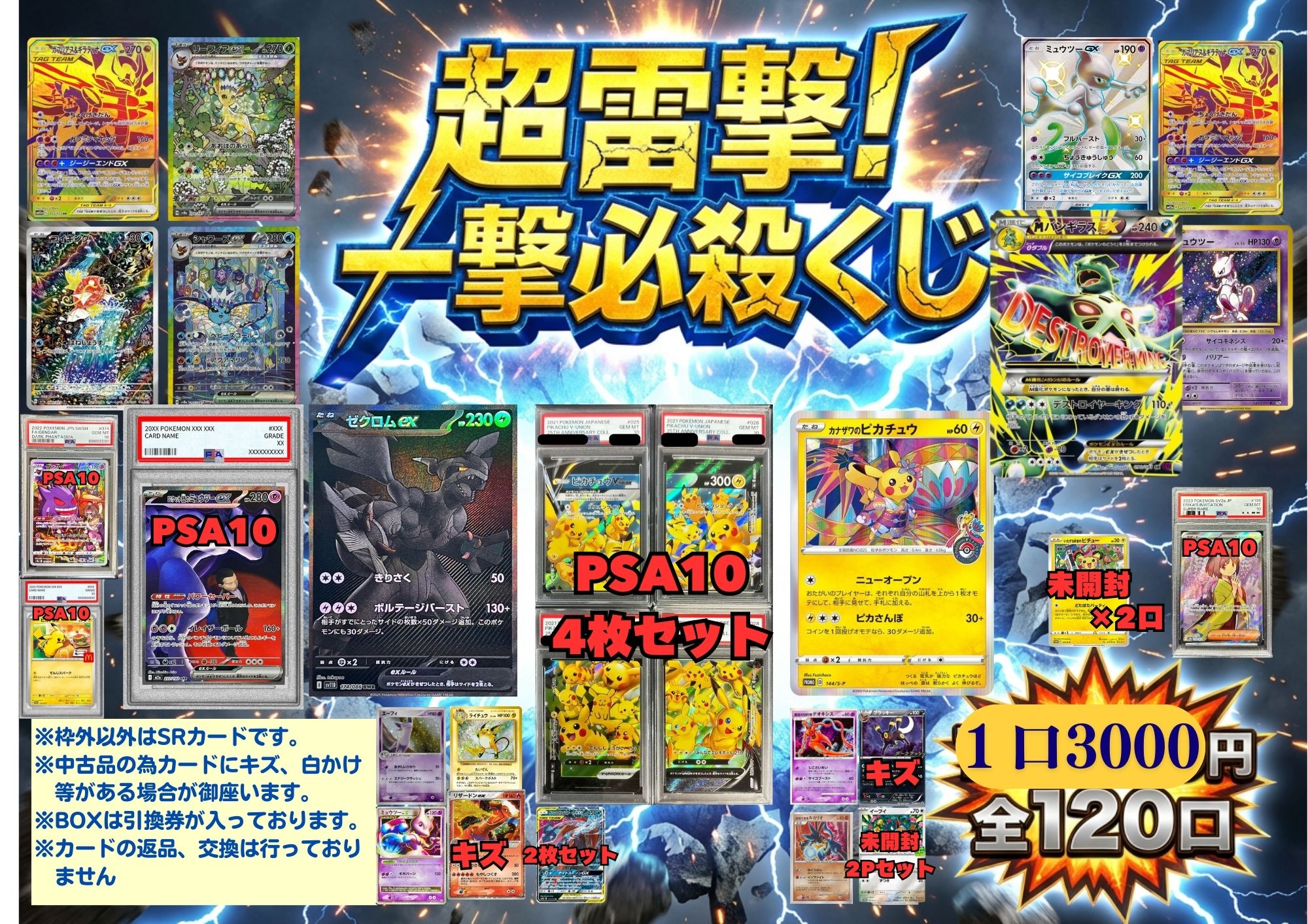 楽天市場】ポケモンカード 緑オリパ BOX 3000円 120口 超高確率 25％ 1