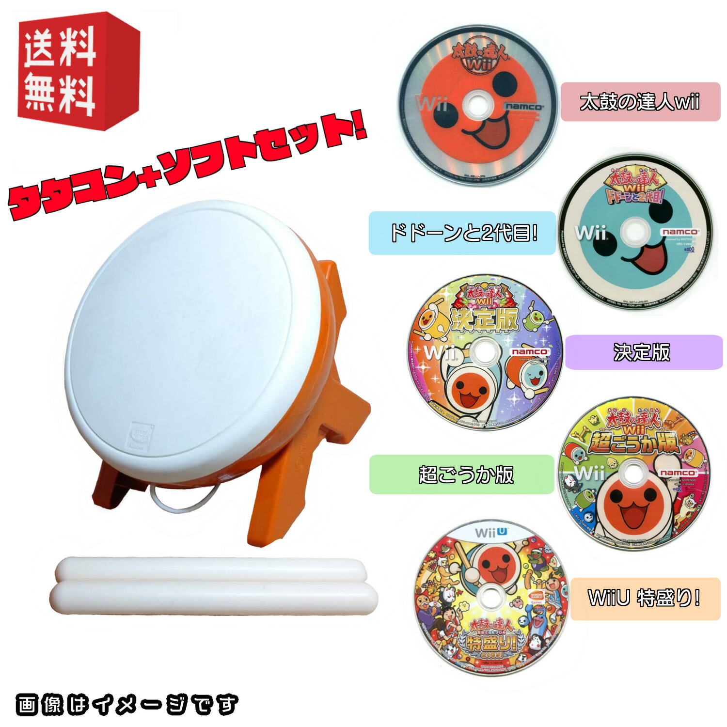 楽天市場】タタコン( 太鼓の達人専用コントローラー ) ＋選べる太鼓の