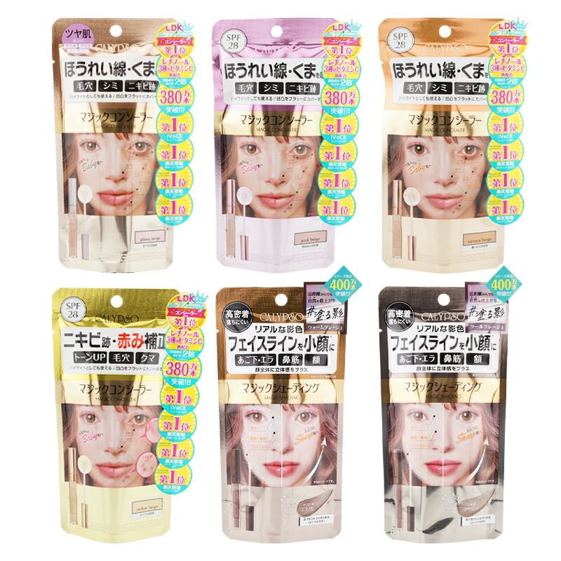 楽天市場】CALYPSO カリプソ マジックコンシーラー マジック