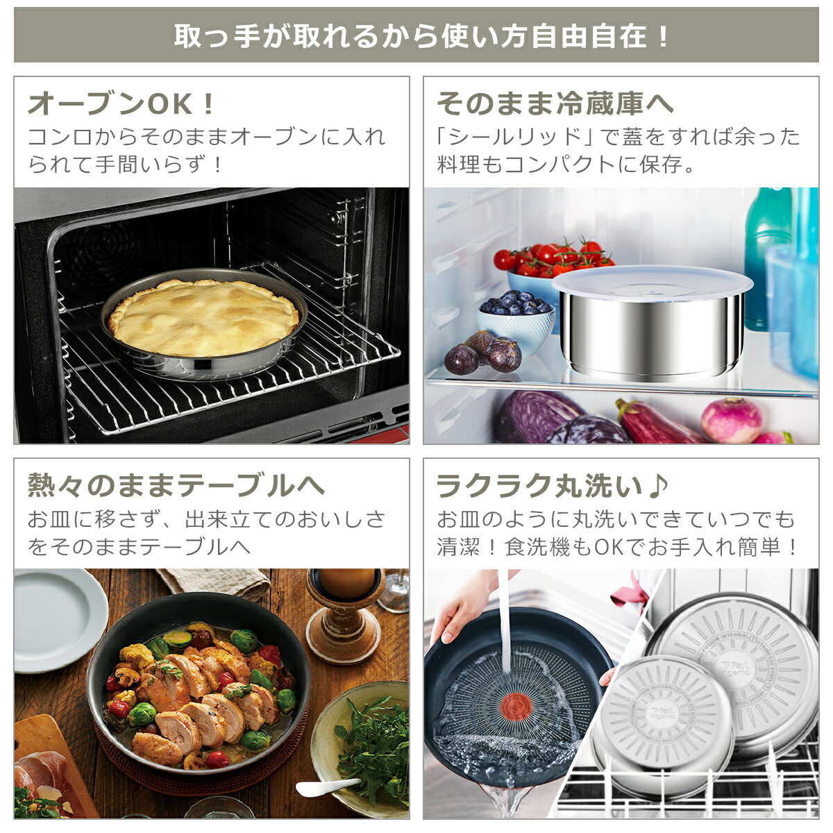 楽天市場】【クーポン4種あり】ティファール フライパン セット