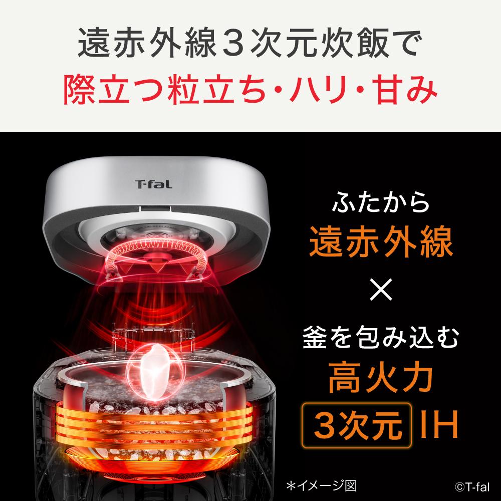 楽天市場】【クーポン4種あり】ティファール ザ・ライス 遠赤外線3DIH