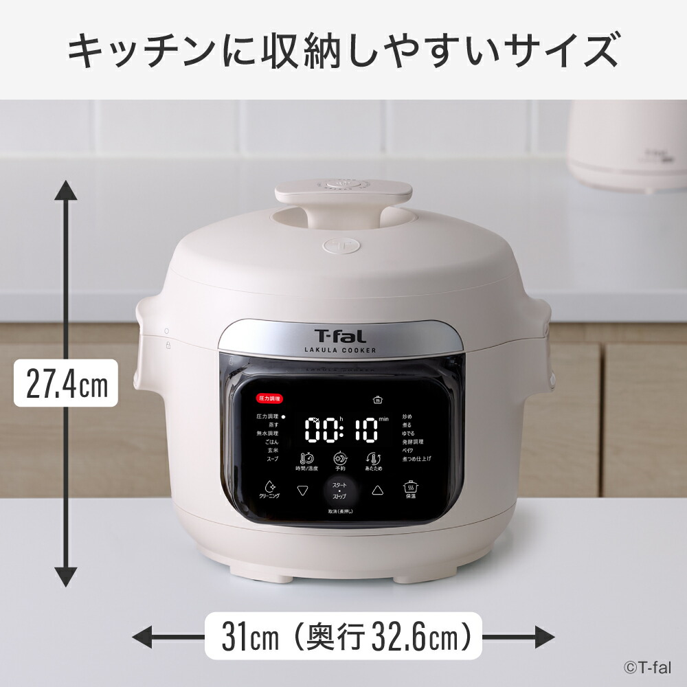 楽天市場】【クーポン4種あり】ティファール T-fal ラクラ・クッカー