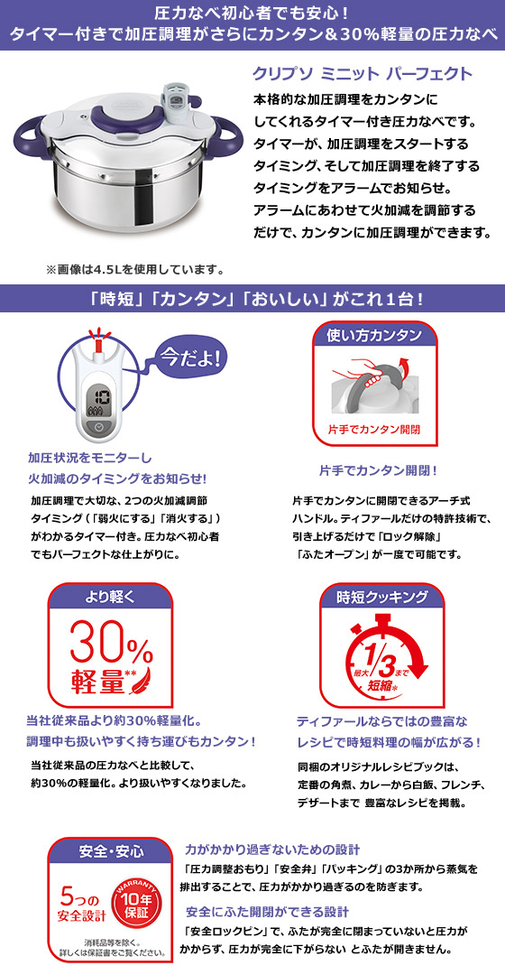 楽天市場】【クーポン4種あり】ティファール タイマー付き 圧力鍋 4.5L