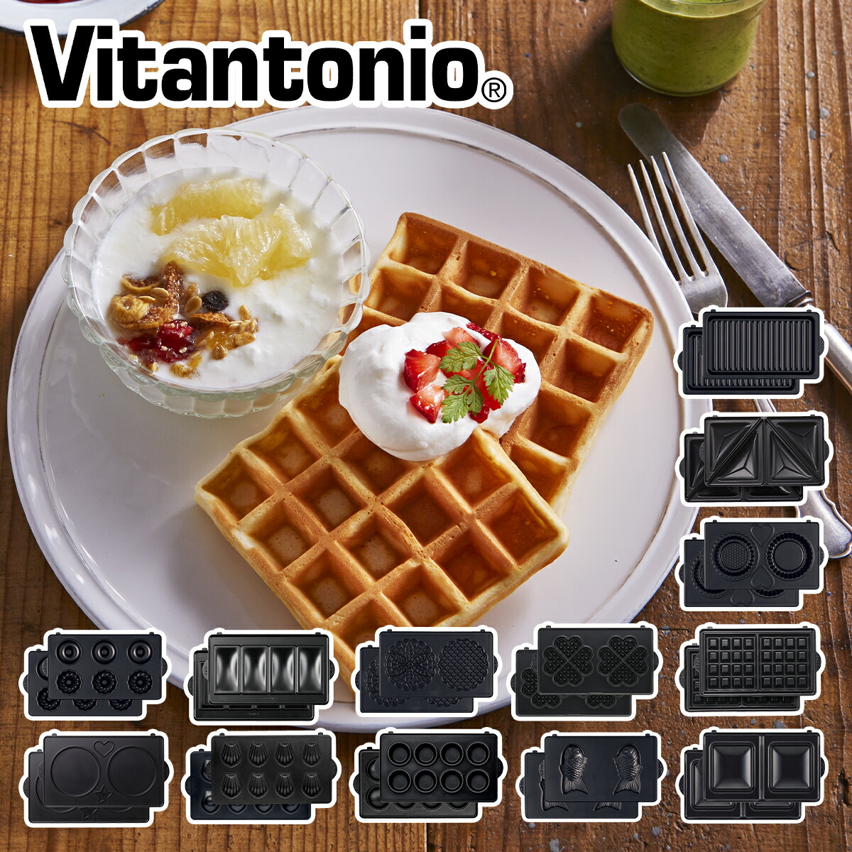 楽天市場】【クーポン4種あり】ビタントニオ オプションプレート 2枚組