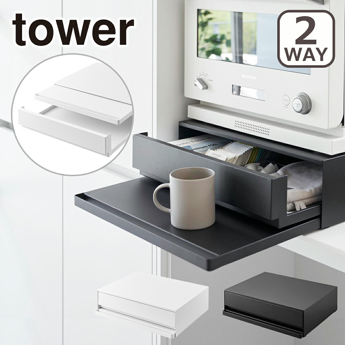 楽天市場】山崎実業 公式 オンラインショップ tower タワー ツーウェイ