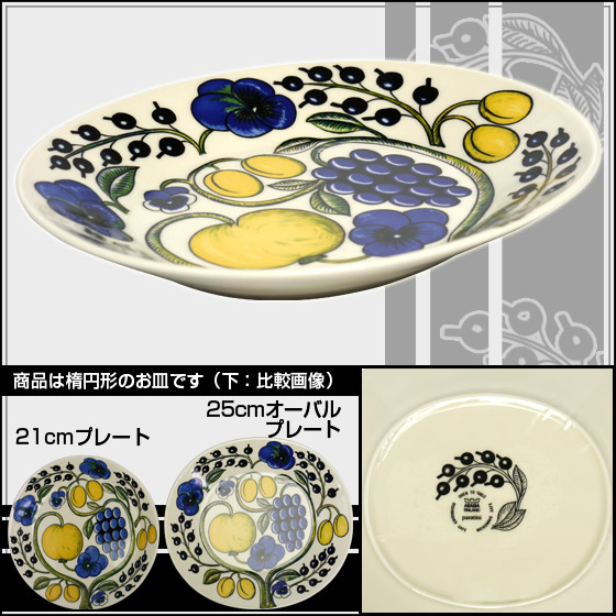 楽天市場】【クーポン4種あり】アラビア（Arabia） パラティッシ