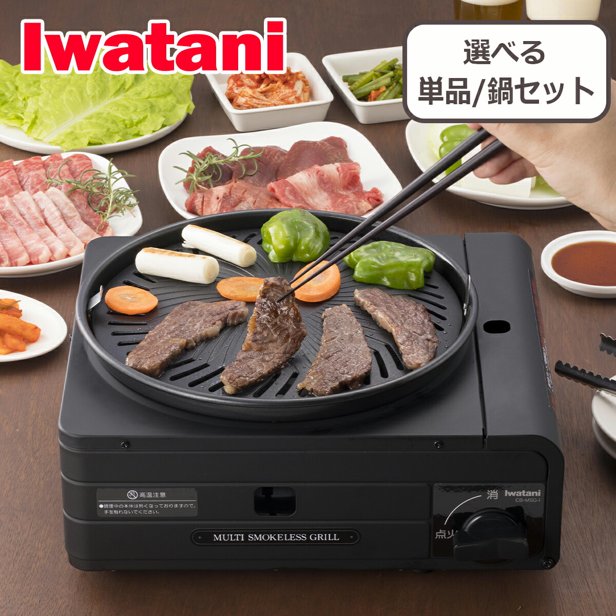 楽天市場】【クーポン4種あり】マルチスモークレスグリル イワタニ