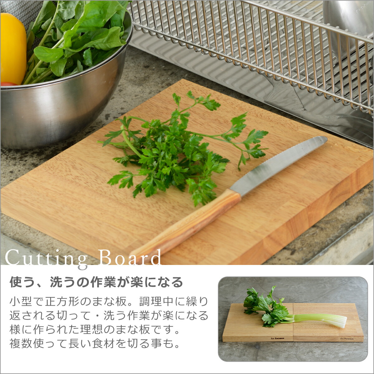 楽天市場】【クーポン4種あり】ラバーゼ la base まな板 26cm LB-009