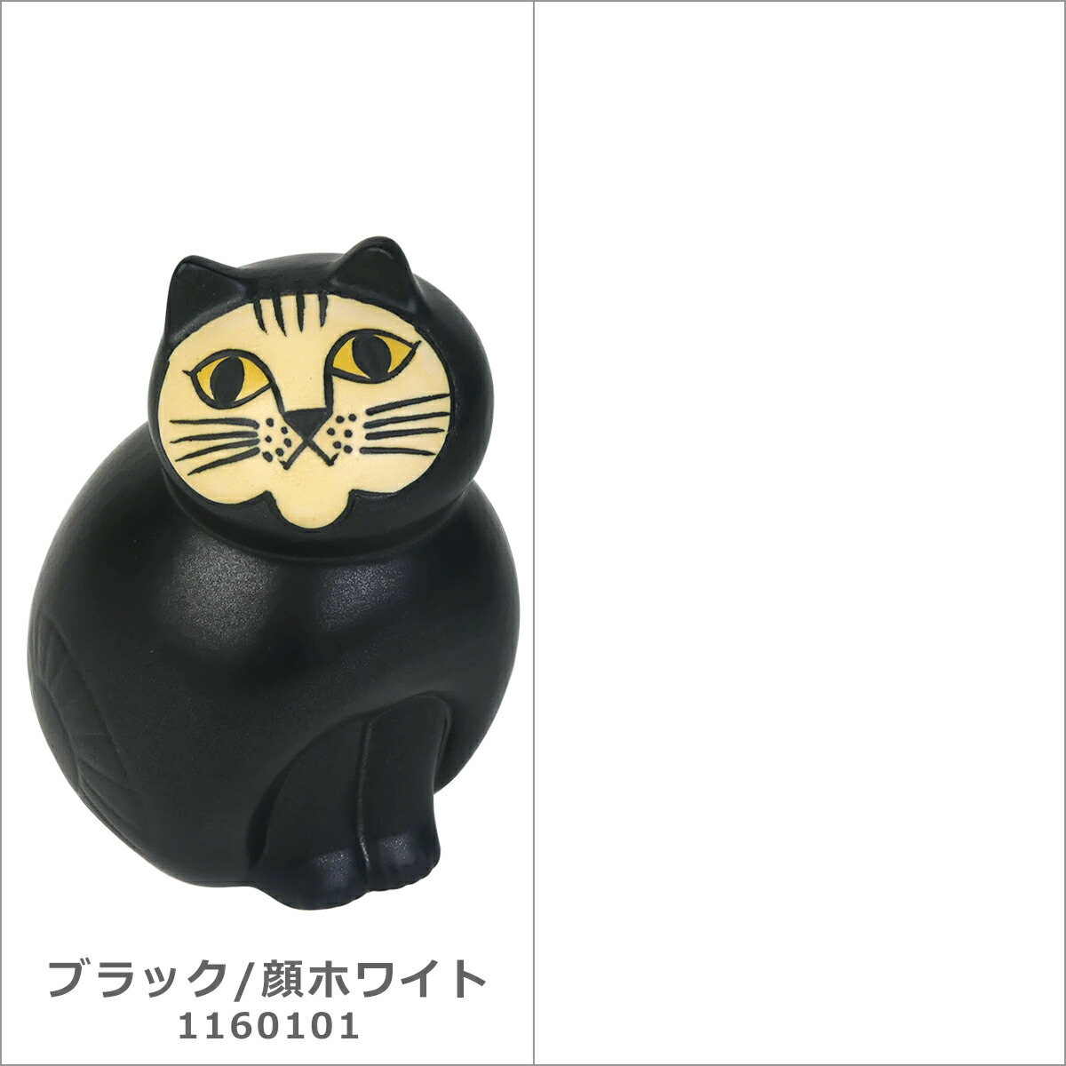 楽天市場】【クーポン4種あり】リサラーソン 猫 キャット ミア ネコ