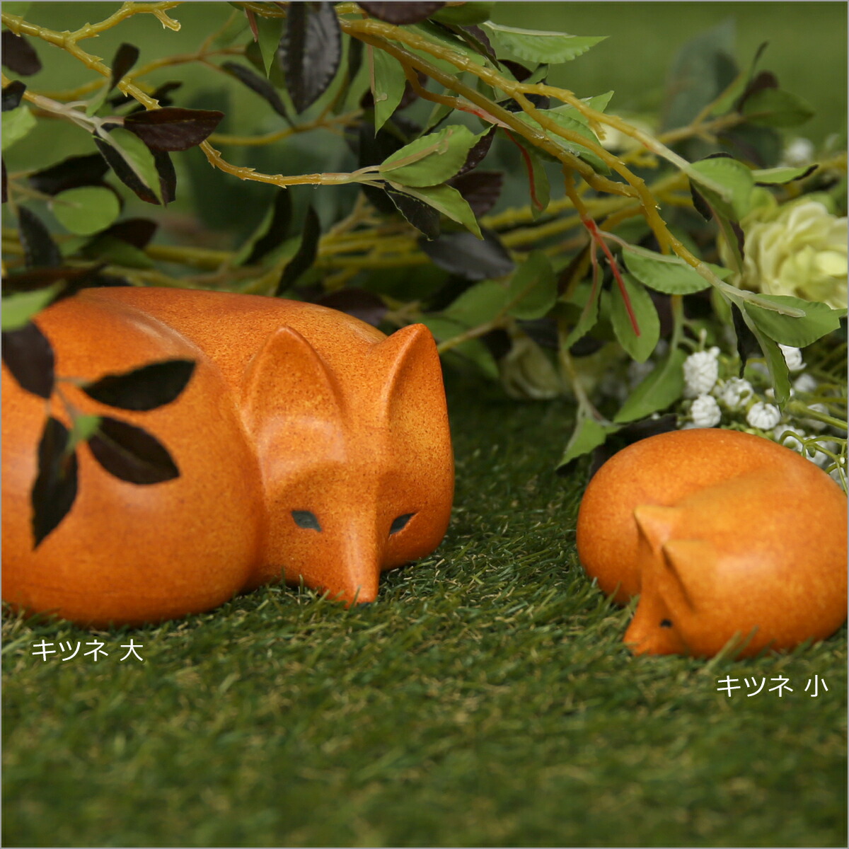 楽天市場】【クーポン4種あり】リサラーソン 置物（キツネ 小