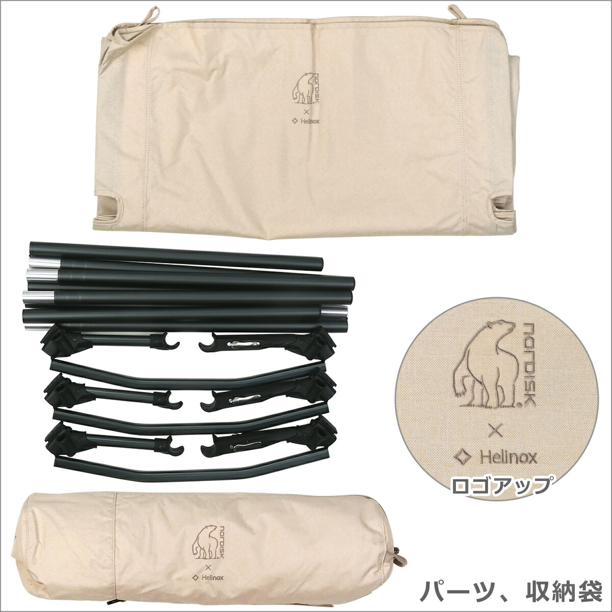 楽天市場】【ポイント5倍 3/5】ノルディスク Nordisk × Helinox Bed