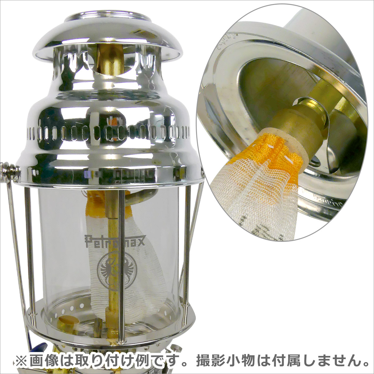 楽天市場】【クーポン4種あり】ペトロマックス Petromax マントル