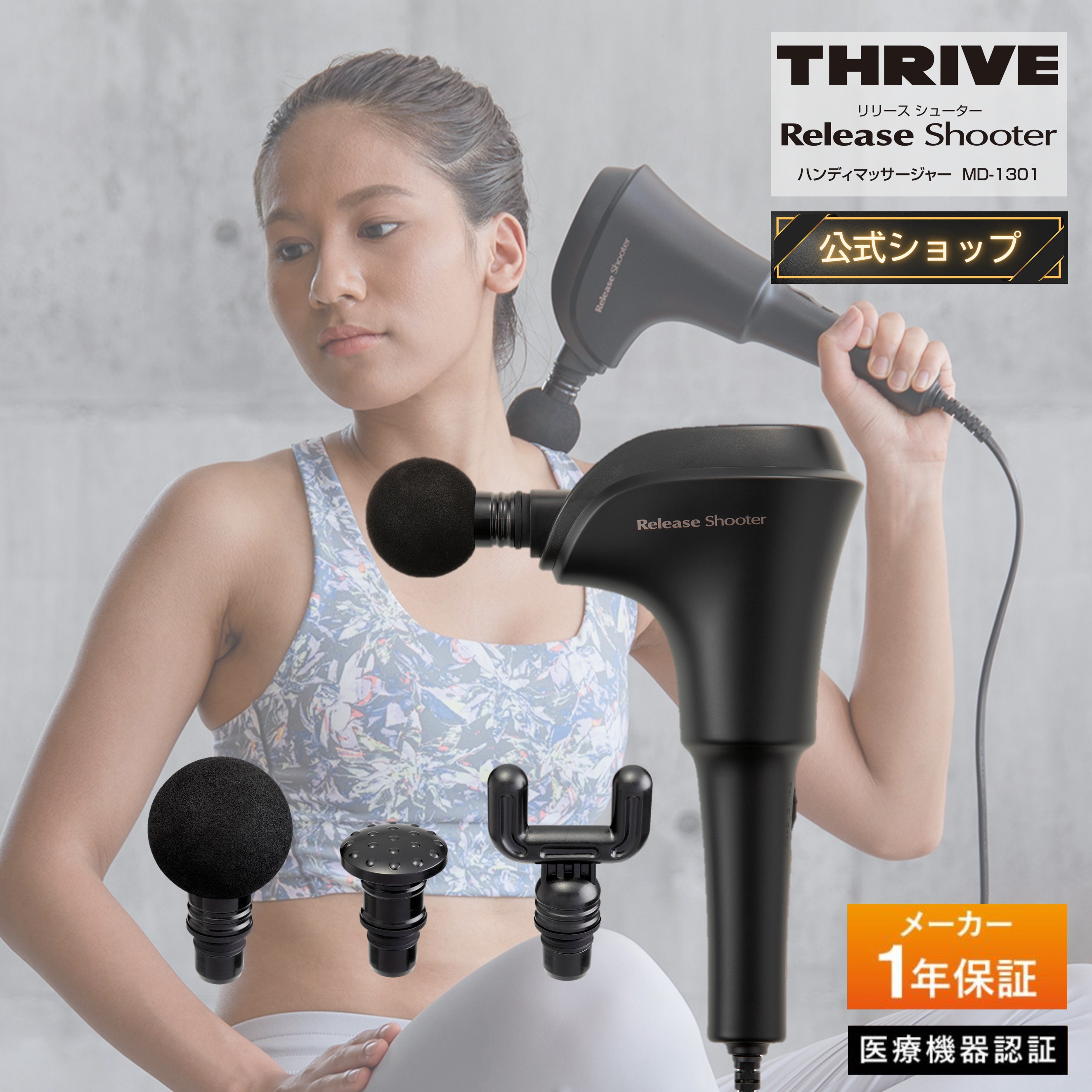 楽天市場】【メーカー公式店】スライヴ ハンディマッサージャー MD